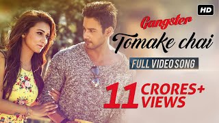 Tomake Chai তোমাকে চাই   Gangster  Arijit Singh  Arindom  Yash  Mimi  Birsa Dasgupta  SVF [upl. by Radack720]