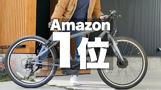 【電動アシスト自転車】Amazon1位の電動スポーツバイク ペルテック TDA712L！コレさえあれば通勤・通学が超快適に [upl. by Assen]