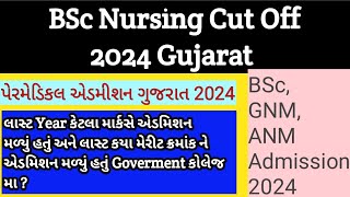 bsc nursing cut off 2024 gujaratBsc nursing admission Gujaratparamedical AdmissionGNM And ANMbsc [upl. by Caitrin986]