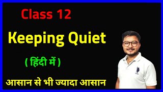 Keeping Quiet Class 12 Summary in Hindi  Keeping Quiet Class 12  Keeping Quiet [upl. by Nodanrb409]