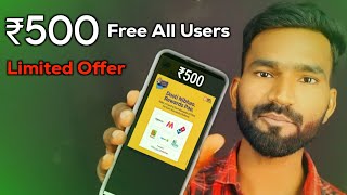 ₹500 Free All Users  1 Refer ₹500 Without Investment [upl. by Eigna]