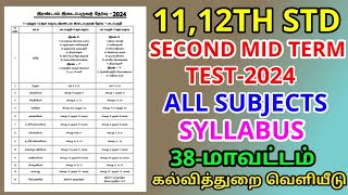 TN 1112TH STD COMMON SECOND MID TERM TEST NOVEMBER2024 SYLLABUS TIME TABLE TN 38DISTRICT RELEASED [upl. by Bertelli]