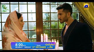 Aye MushteKhaak  Drama Premiere  13th December  8 PM  Feroze Khan  Sana Javed  Har Pal Geo [upl. by Tiler]