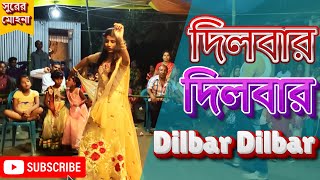 Dilbar Dilbar  দিলবার দিলবার [upl. by Ardella]