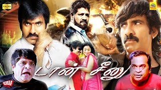 Don Seenu Tamil Dubbed Full Movie  Ravi Teja  Shriya Saran  Mani Sharma  Gopichand Malineni [upl. by Hoskinson840]