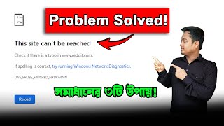 This Site Can’t Be Reached Problem Solved in Bangla [upl. by Abroms]