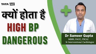 High BP हो तो क्या करे लक्षण कारण और इलाज Dr Sameer Gupta [upl. by Leumhs]