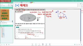 32지구과학1후퇴속도 구하기우주팽창문제이지뷰 실시간 수업 [upl. by Issim]