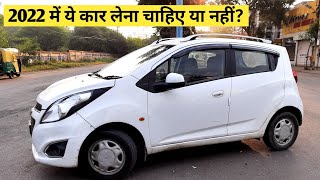 Should You Buy Chevrolet Beat in 2022  2022 में चेवरोलेट बीट लेना चाहिए या नहीं [upl. by Lennard]