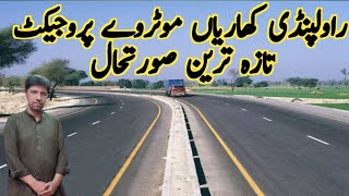 Rawalpindi Kharian Motorway Section  Latest Update  NadeemsCorner  2023 [upl. by Irek706]