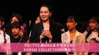 KANSAI COLLECTION 2023 AWshort version｜GAKUSEI RUNWAY [upl. by Eatnohs]