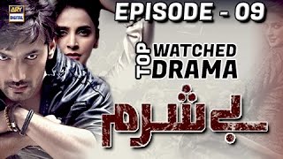 Besharam Episode 09 Subtitle Eng  ARY Digital Drama [upl. by Niraa]