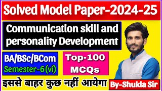 🔴Live आज रात 9 बजे  Communication skill and personality development  Solved model paper202425 [upl. by Barabas]