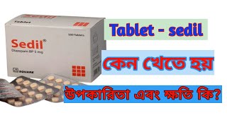 টেবলেট সেডিল কি কাজ করে টেবলেট সেডিল এর কাজ এবং ক্ষতি সম্পর্কে জানুন। tablet sedil [upl. by Aihsekyw]