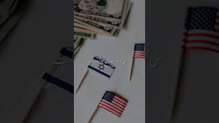 The Great War between Muslims and Israelis Almalhama alkubra drisrarahmed shorts [upl. by Ivett]