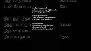 Mudhal Nee Mudivum Nee song whatsapp status  Darbuka Siva  Sid Sriram  Kavignar Thamarai [upl. by Drusi]