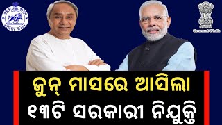 Top 13 Govt Job Vacancy in June  Upcoming Govt Jobs 2023 Odisha New Job Vacancy 2023 Odisha [upl. by Abdu]