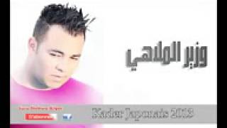 Kader Japonais Mada Biya 2013 Exclusive YouTube [upl. by Leontina]