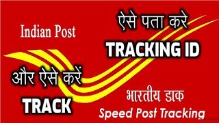 How to Track india Post Courier  Find Tracking id [upl. by Htebi]