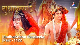 FULL VIDEO  RadhaKrishn Raasleela PART1122  Sab saath chalenge  राधाकृष्ण starbharat [upl. by Eibbil]