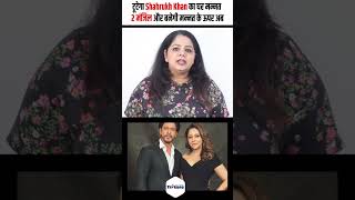 Gauri Khan पहुंची Request लेकर BMC के पास  SRK का मन्नत को जल्द तोडा जायेगा [upl. by Tigirb]