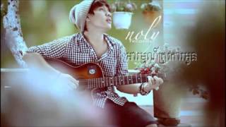 Arom Trov Ka Oun By Noly Time Full Song [upl. by Janaya]