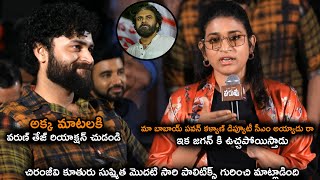 Sushmita Konidela First Reaction on Pawan Kalyan Swearing Ceremony as Minister and Cried  NSE [upl. by Nnylyahs]