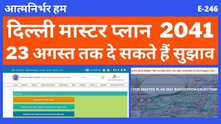 Delhi Master Plan 2041 Draft on DDA Website Vinternet Vivek Vashistha [upl. by Uzia]