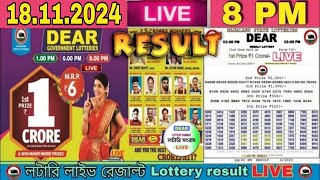 Dear lottery live result 8pm dear nagaland lottery result live 18112024 Lottery sambad [upl. by Sausa]