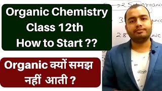 ORganic Chemistry क्यों समझ नहीं आती  How to Start Class 12th Organic Chemistry I [upl. by Elephus]