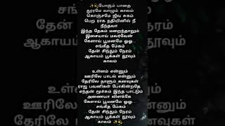 iravinmadiyil pogum pathai thoorame🍃nice song [upl. by Imas]