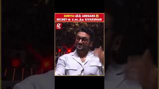 ஐயோ மானத்த வாங்கிட்டிங்களே 😂 Suriya வின் college secrets ஐ உடைத்த Sivakumar [upl. by Arahahs]