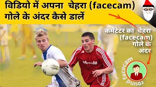 vsdc se facecam video kaise banaye hindi me  VSDC video editor tutorial [upl. by Roderich495]