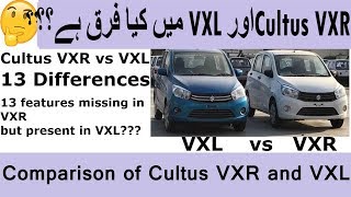 Suzuki Cultus 13 Differences between Cultus VXR and VXL Comparison of Cultus VXR and VXL [upl. by Aehsila]