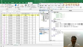 05 格式化與格式化清除VBA撰寫說明 [upl. by Lerraf237]