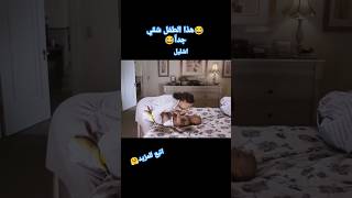 😂حرامي قزم😂movie فيلم افلام افلام اكسبلور فلم shorts shortvideo shortsviral short [upl. by Cindi]