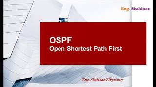 44ببساطة مع مهندسة شاهيناز  OSPF routing protocol basics [upl. by Sheila]