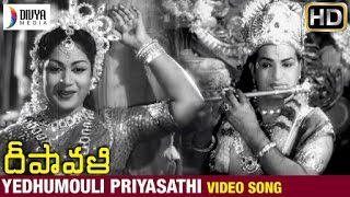 Deepavali Telugu Movie Songs  Yedhumouli Video Song  NTR  Savitri  Rajinikanth  Divya Media [upl. by Gabrila]