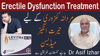 vardenafil tablets 20 mg  levitra 20mg how to use in urdu  levitra  levitra tablets in Urdu [upl. by Monetta]