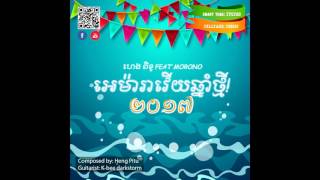 Heng Pitu feat Morono  អេម៉ារាវើយឆ្នាំថ្មី ២០១៧ [upl. by Avehsile]