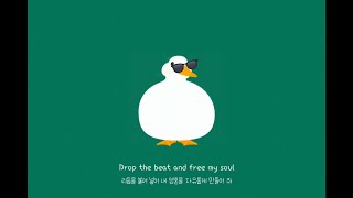 진짜 정신 나갈 것 같아 Lose Control  Hedley 가사 해석한국어Lyrics [upl. by Ayanal]