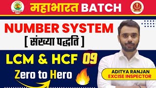 LCM AND HCF CLASS 09 BY ADITYA RANJAN SIR RankersGurukuls AdityaRanjanTalksssc cgl upsc [upl. by Jari4]