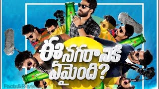 Ee nagaraniki Emaindi2018Vishwaksen  SimranChoudhary Tharun BhasckerFull Movie ReviewampFact [upl. by Ak]