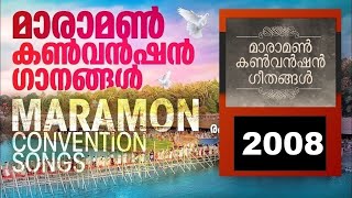 Maramon Convention SongsYear 20082008 ലെ മാരാമൺ കൺവൻഷൻ ഗാനങ്ങൾ [upl. by Atined278]