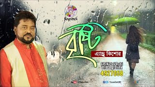 Andrew Kishore  Brishty  বৃষ্টি  Bangla Sad Song  Soundtek [upl. by Einiar202]