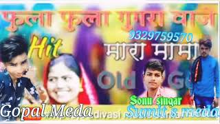 khula kulla ghughra baja mara mama dhamakedar song remix dj gopal★meda★★★2022 [upl. by Salomie]