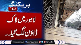 Situation out of control in Lahore  Punjab imposes lockdown in Lahore  Samaa TV [upl. by Coke]