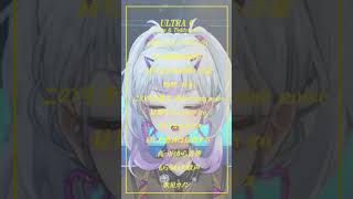 URTLA C 歌ってみた〜🍋 vtuber cover 歌ってみた [upl. by Hurlee]