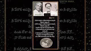 Jabilli Kosam Lyrical SongManchi ManasuluIlayarajaSPBaluAtreya [upl. by Norrehs]