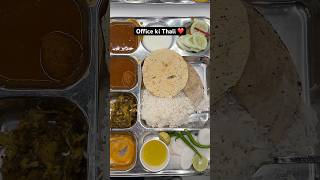 Office Ka Unlimited Khana ❤️ Office food Vlog 🤤 shorts officefood thali [upl. by Kuster]